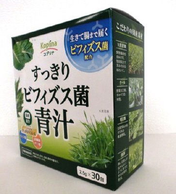 すっきりビフィズス菌青汁