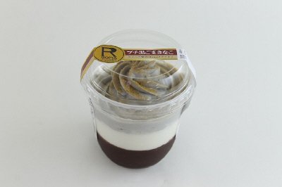 プチ　黒ごまきなこ