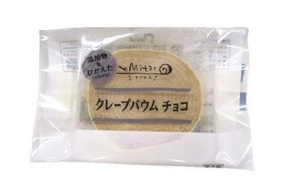 クレープバウムチョコ