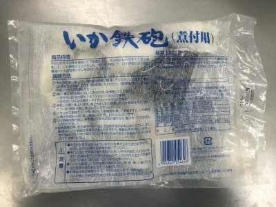 いか鉄砲（煮付用）