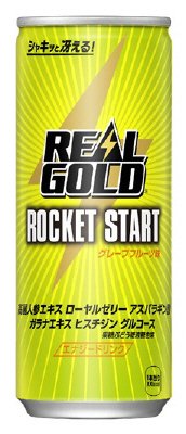 リアルゴールド　ロケットスタート