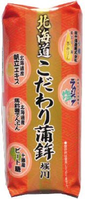 北海道こだわり蒲鉾（赤）
