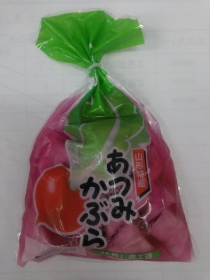 あつみかぶら