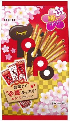 受験応援！トッポ袋