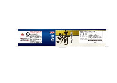 鯖水煮　北欧産さば使用