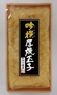 吟撰厚焼玉子