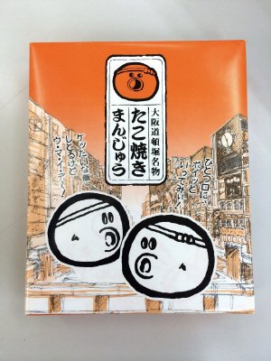 たこ焼きまんじゅう　２０個入り（小豆　クリーム）