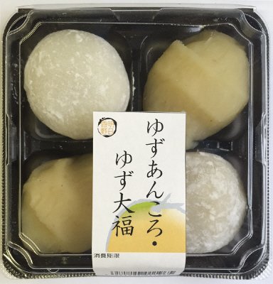 ゆずあんころ・ゆず大福