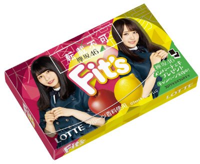 Ｆｉｔ’ｓ　欅坂４６ガム＜林檎×檸檬＞