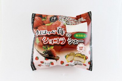紅ほっぺ苺のショコラシュー