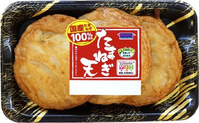 たまねぎ天（３枚)