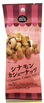 シナモンカシューナッツ