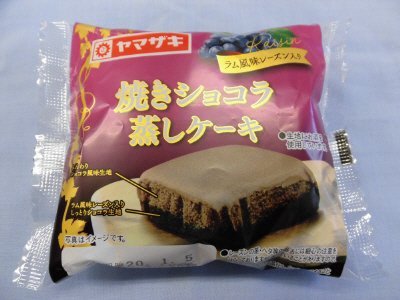 焼きショコラ蒸しケーキ（ラム風味レーズン入り）