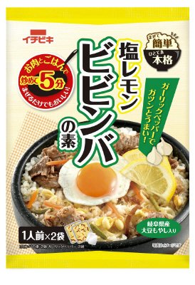 まぜて簡単ひとてま本格塩レモンビビンバの素