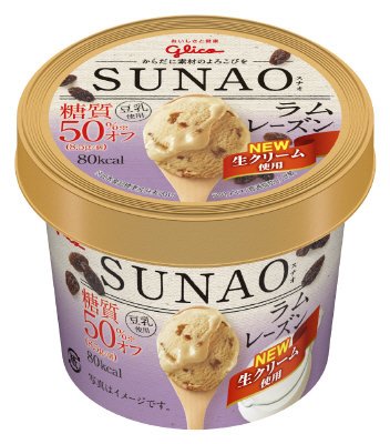 スナオ　ラムレーズン