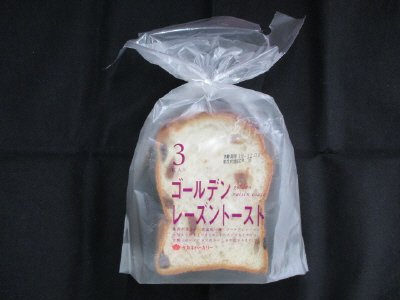 ゴールデンレーズントースト（３／６）