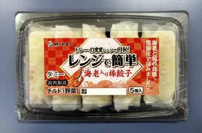レンジで簡単　海老入り棒餃子