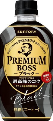 プレミアムボス　ブラック