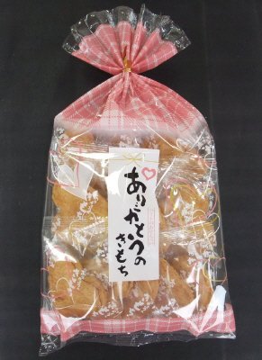 ありがとうのきもち