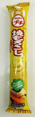 プチ焼もろこし