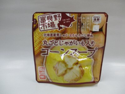 丸ごとじゃがいも入りコーンスープ