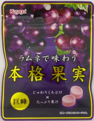 ラムネで味わう本格果実　巨峰
