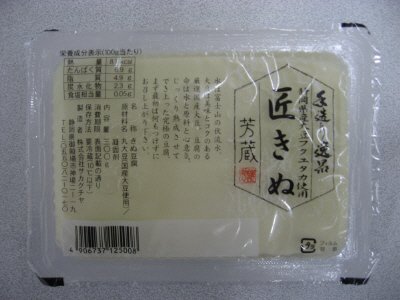 静岡県産大豆フクユタカ使用　匠きぬ
