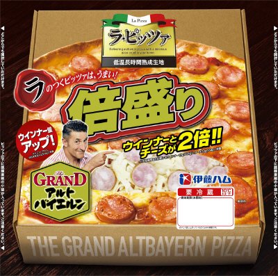 ラピッツァ倍盛りGアルトバイエルン