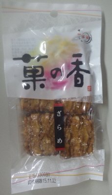 菓の香　ざらめ