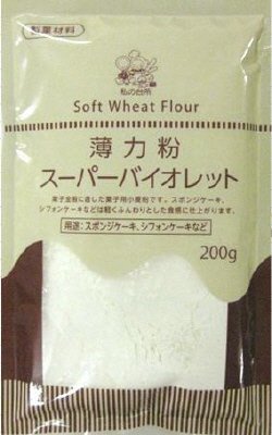 薄力粉　スーパーバイオレット