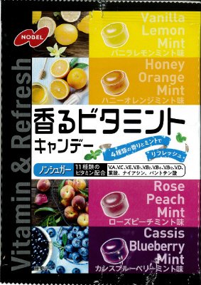 香るビタミントキャンデー