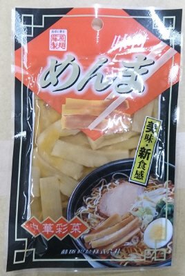 味付メンマ