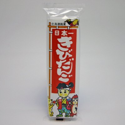 ５０きびだんご