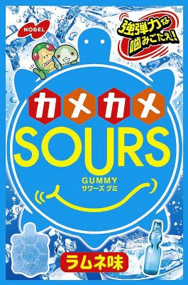 カメカメＳＯＵＲＳラムネ