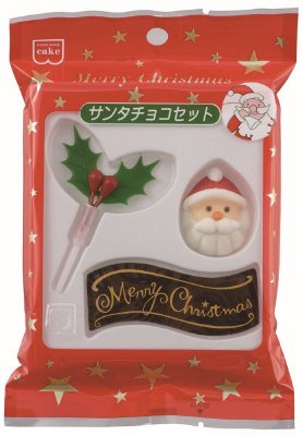 サンタチョコセット