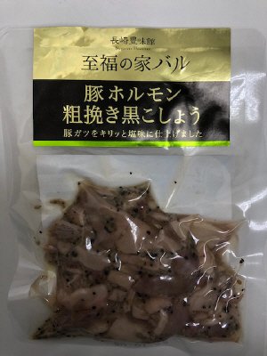 豚ホルモン粗挽き黒こしょう