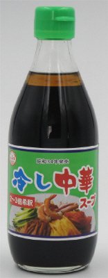 冷し中華スープ