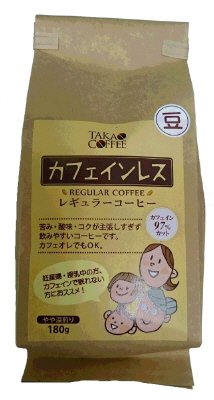 カフェインレスレギュラーコーヒー（豆）