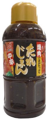 焼肉たれじまん中辛