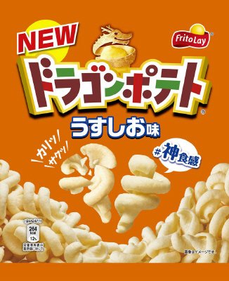 ドラゴンポテト　うすしお味