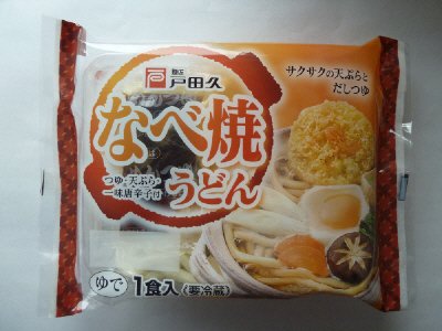 鍋焼うどん