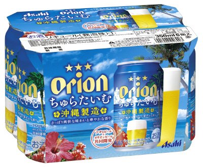 アサヒ　オリオンちゅらたいむ