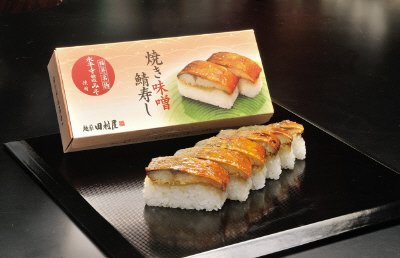 焼き味噌鯖寿し