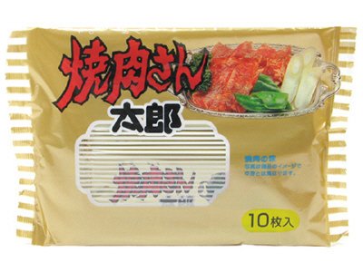 焼肉さん太郎10枚入