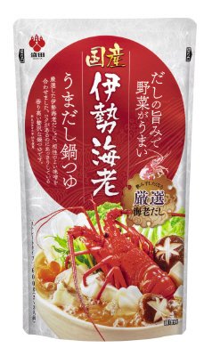 国産伊勢海老うまだし鍋つゆ
