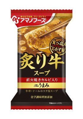 Ｔｈｅうまみ　炙り牛スープ