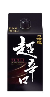 超辛口