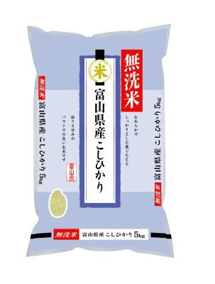 無洗米　富山県産　こしひかり
