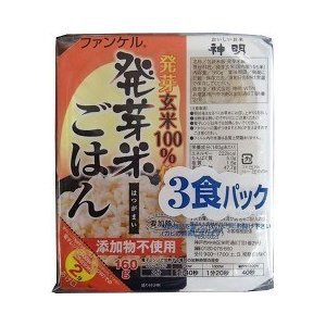 ファンケル発芽玄米ごはん