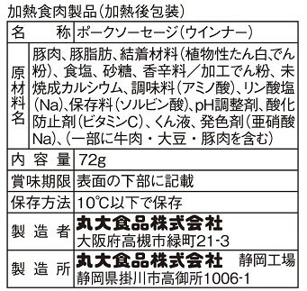 サラダウインナー